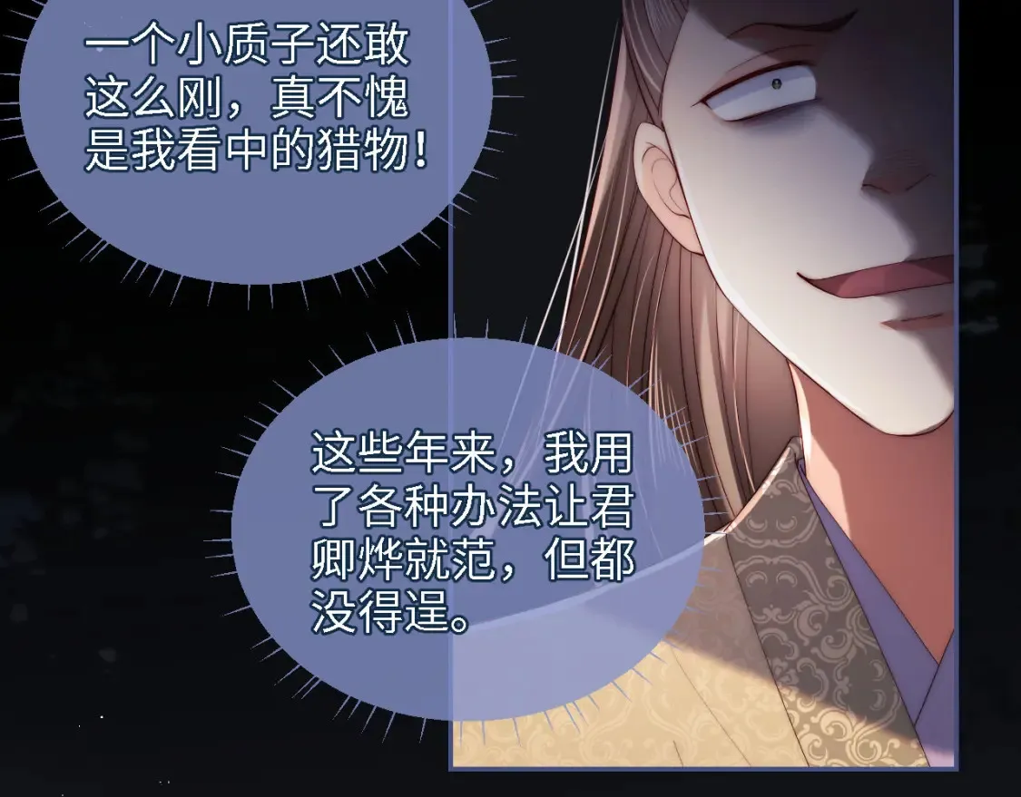 第19话 并肩作战 第62页
