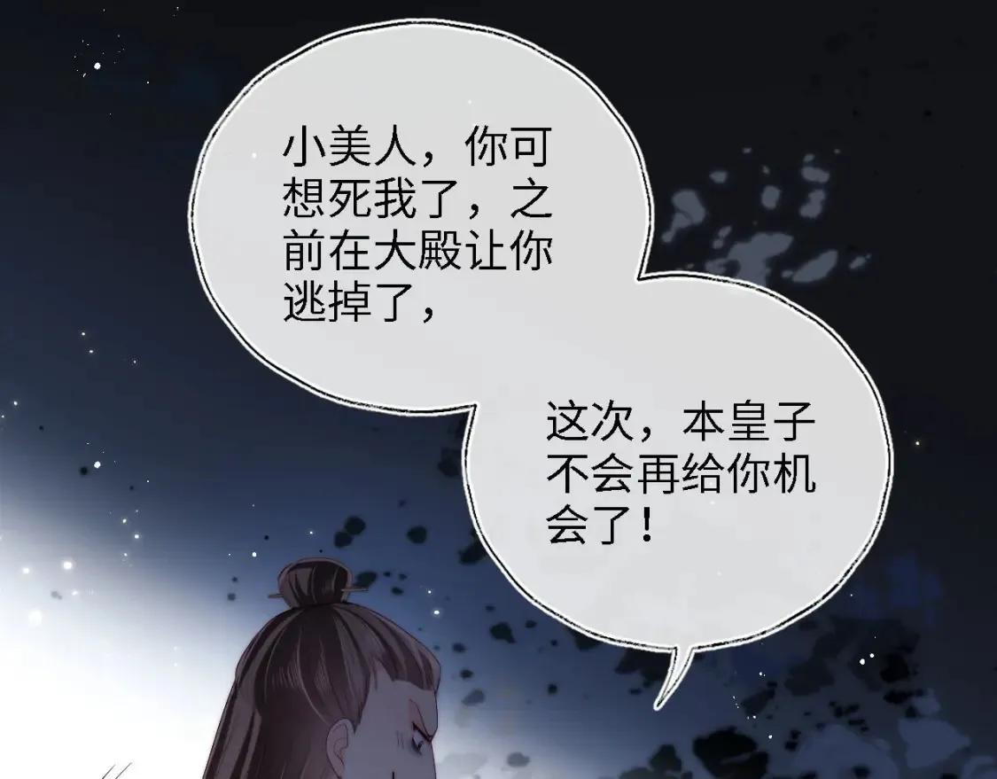 第19话 并肩作战 第63页