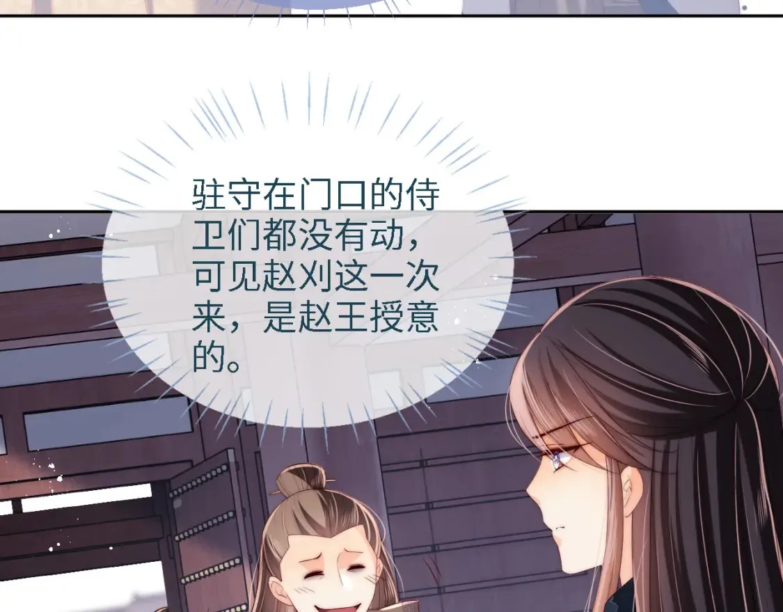 第19话 并肩作战 第65页