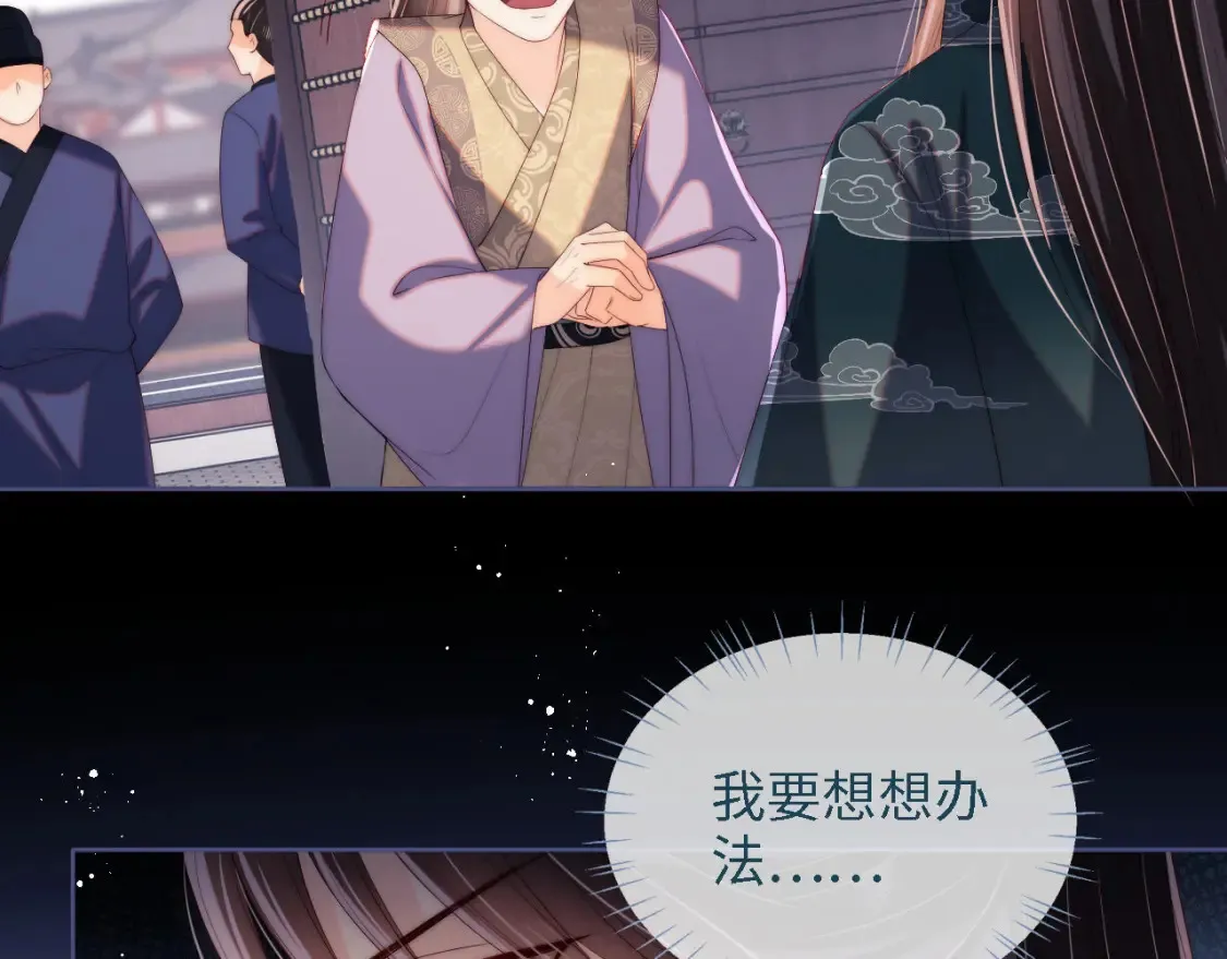 第19话 并肩作战 第66页