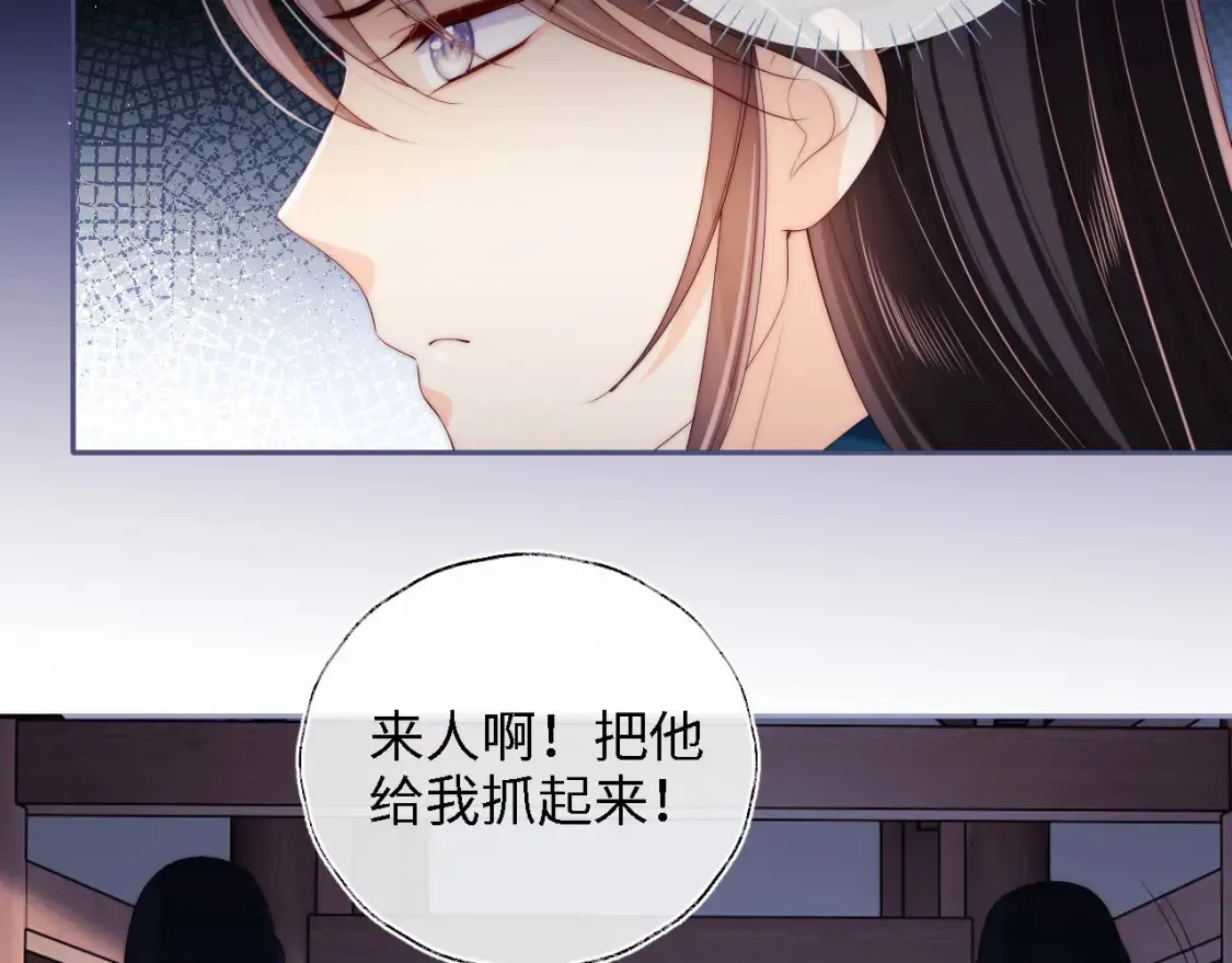 第19话 并肩作战 第67页