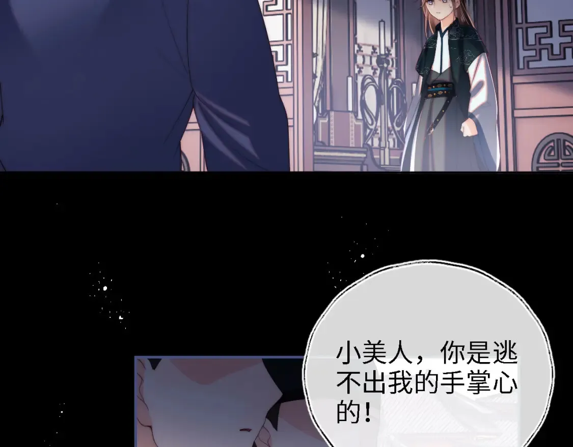 第19话 并肩作战 第70页