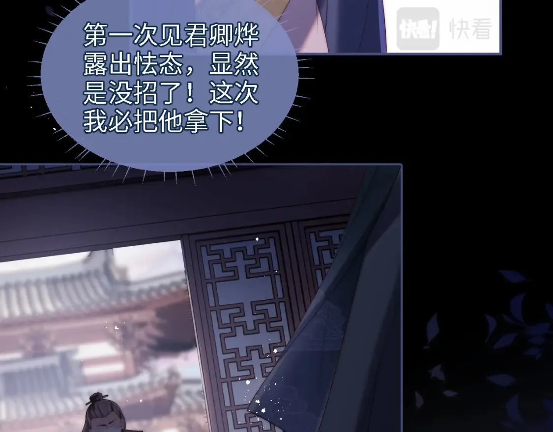 第19话 并肩作战 第72页