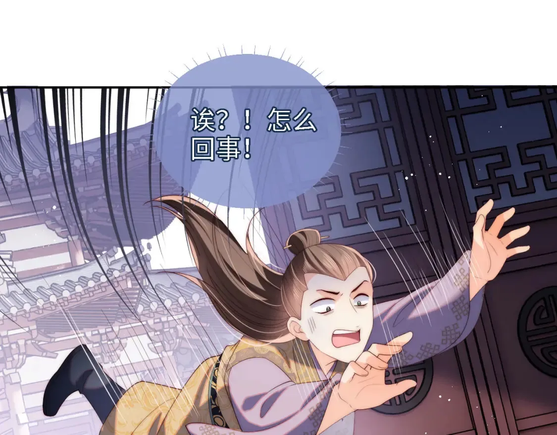 第19话 并肩作战 第75页