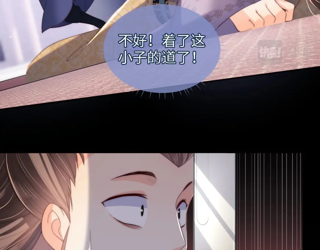 第19话 并肩作战 第80页
