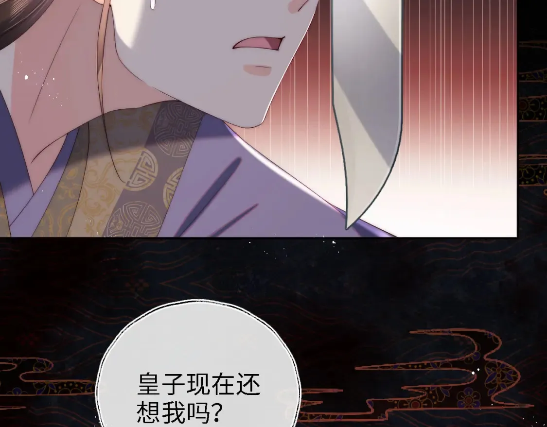 第19话 并肩作战 第81页