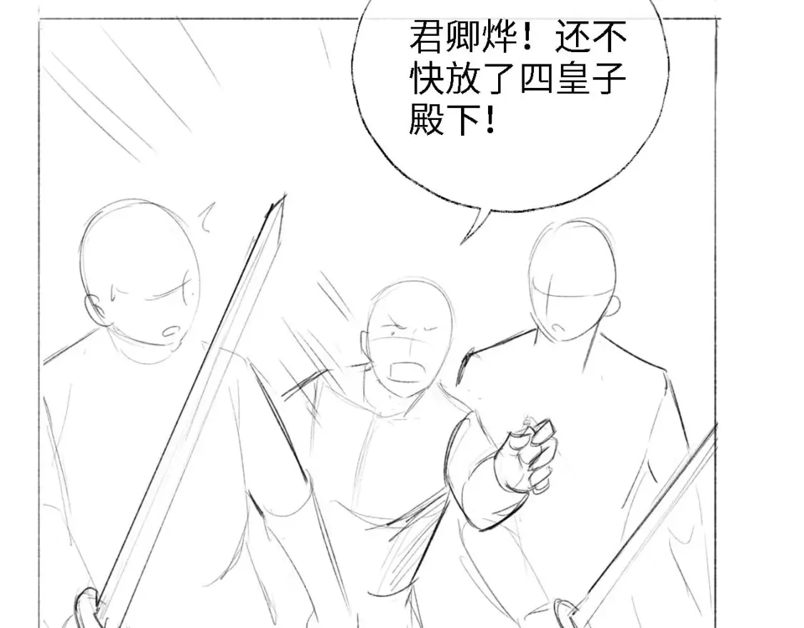 第19话 并肩作战 第88页