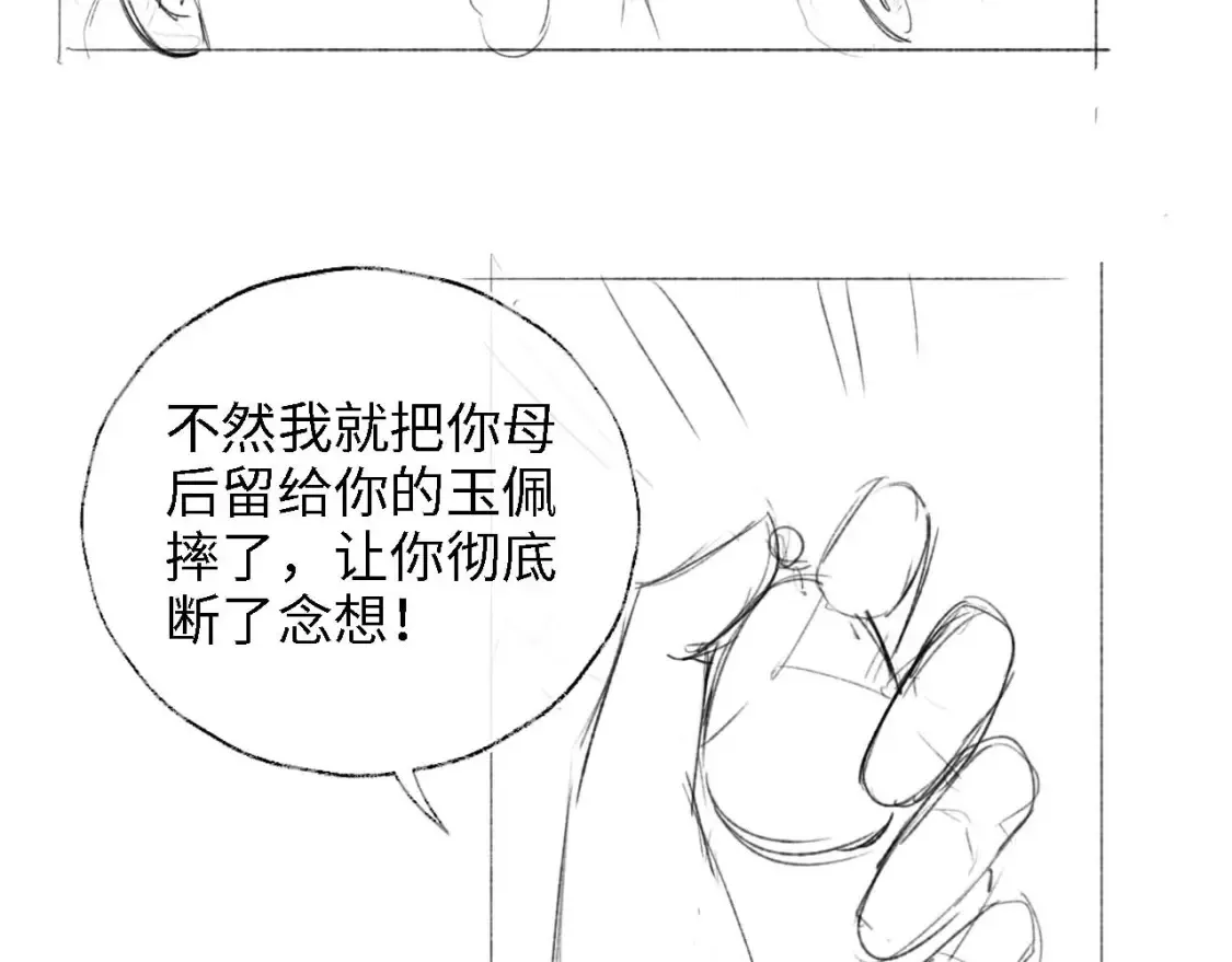 第19话 并肩作战 第89页
