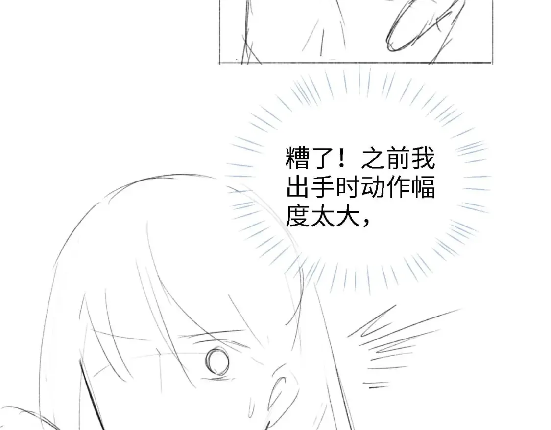 第19话 并肩作战 第90页