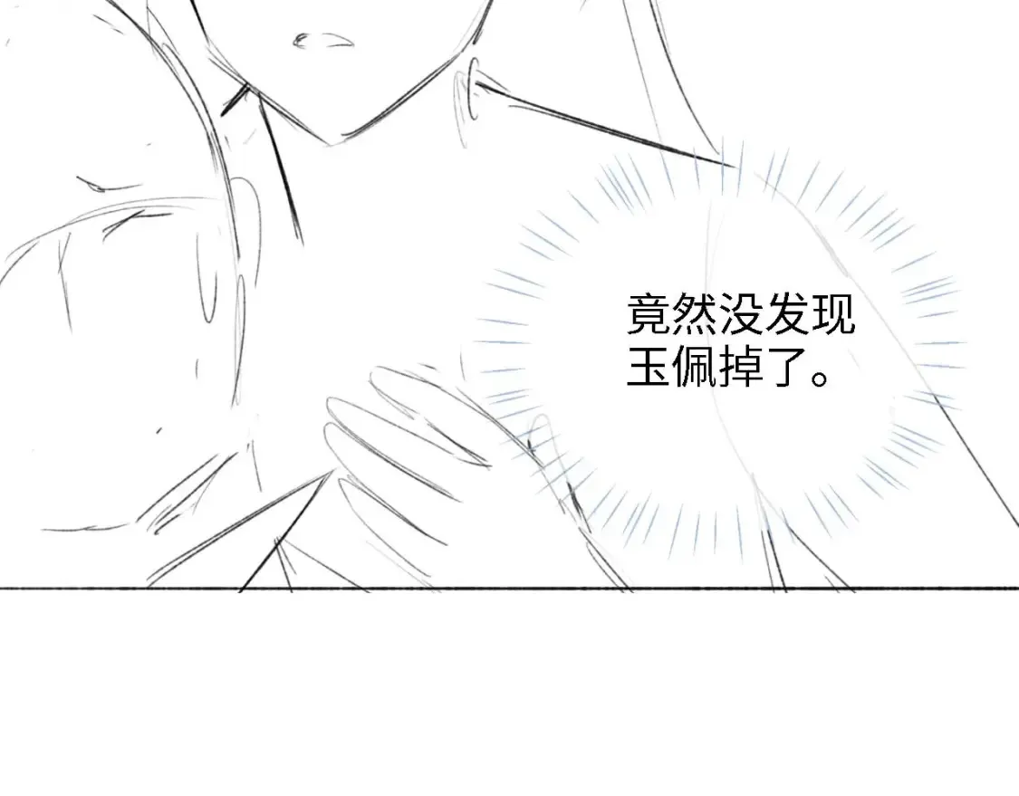 第19话 并肩作战 第91页