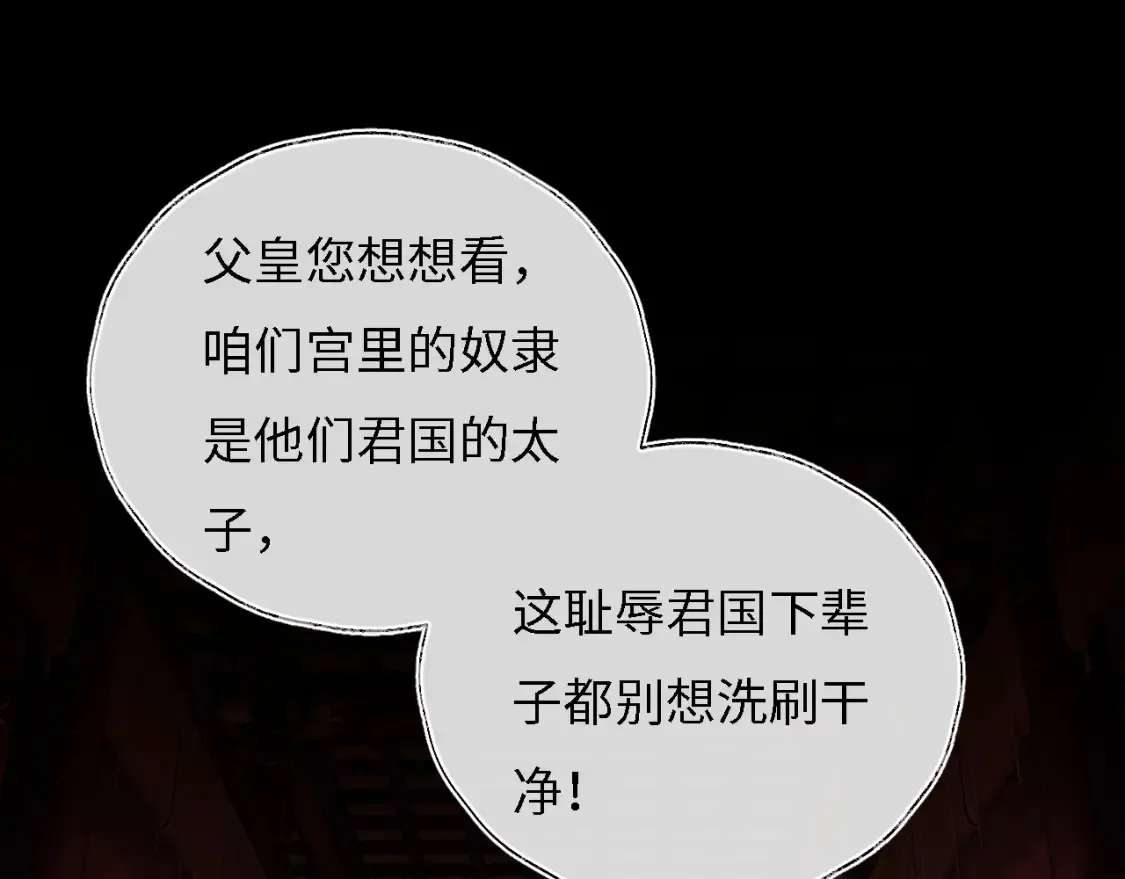 第7话 结契！ 第4页