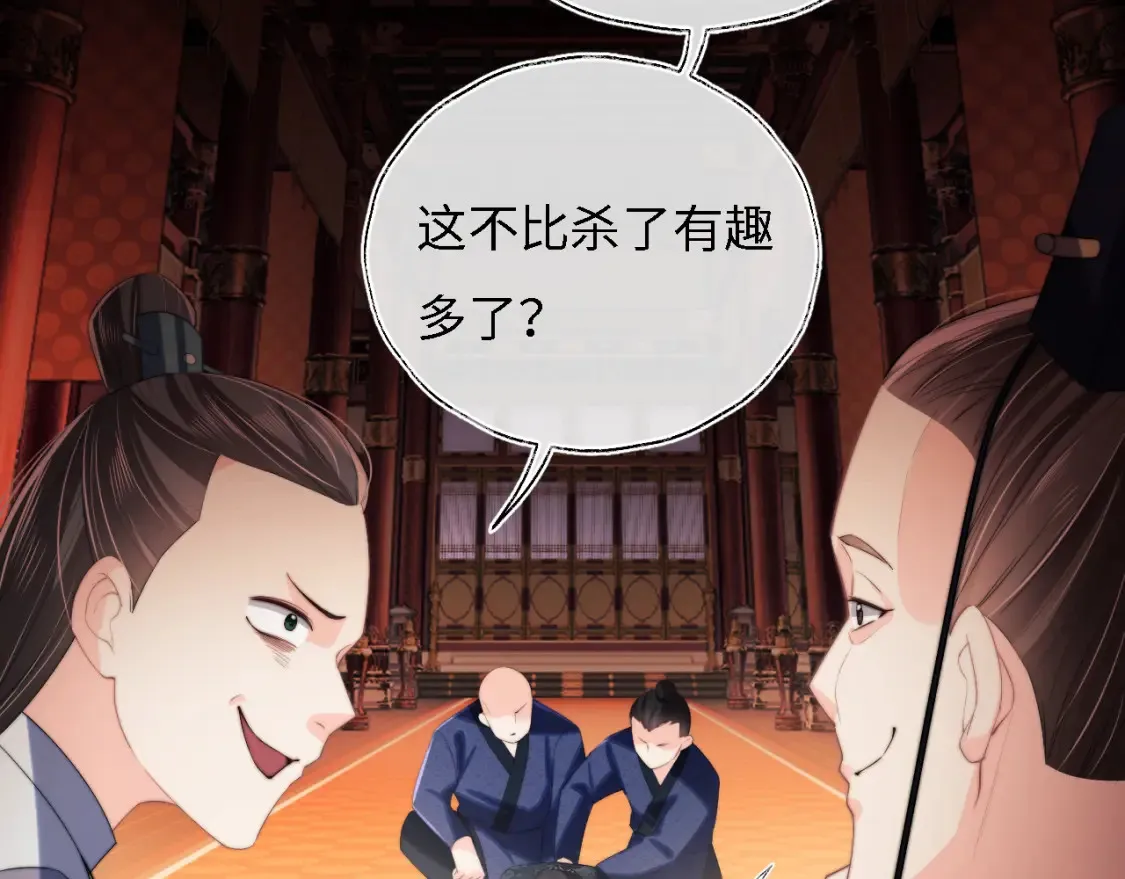 第7话 结契！ 第5页