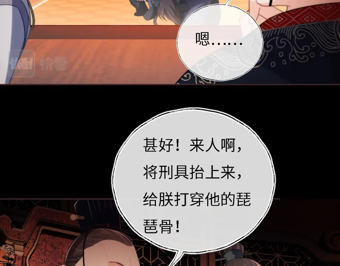 第7话 结契！ 第6页