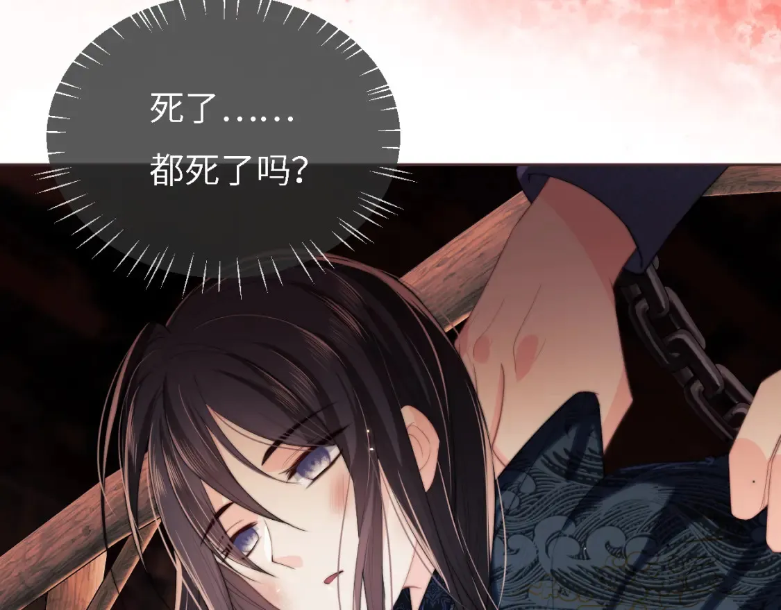 第7话 结契！ 第10页