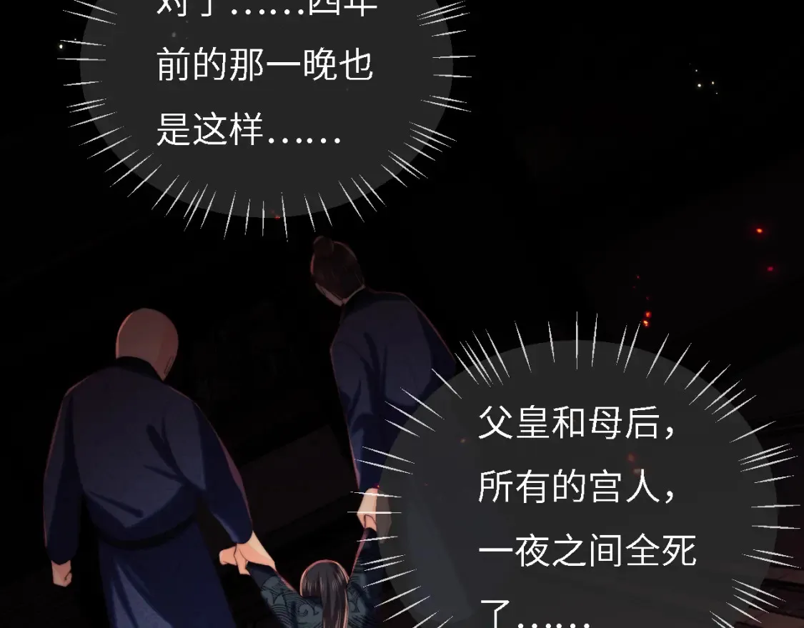 第7话 结契！ 第12页