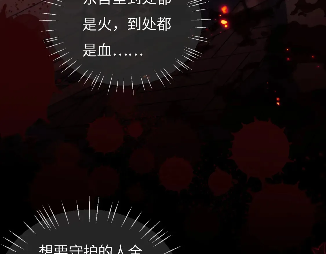 第7话 结契！ 第14页