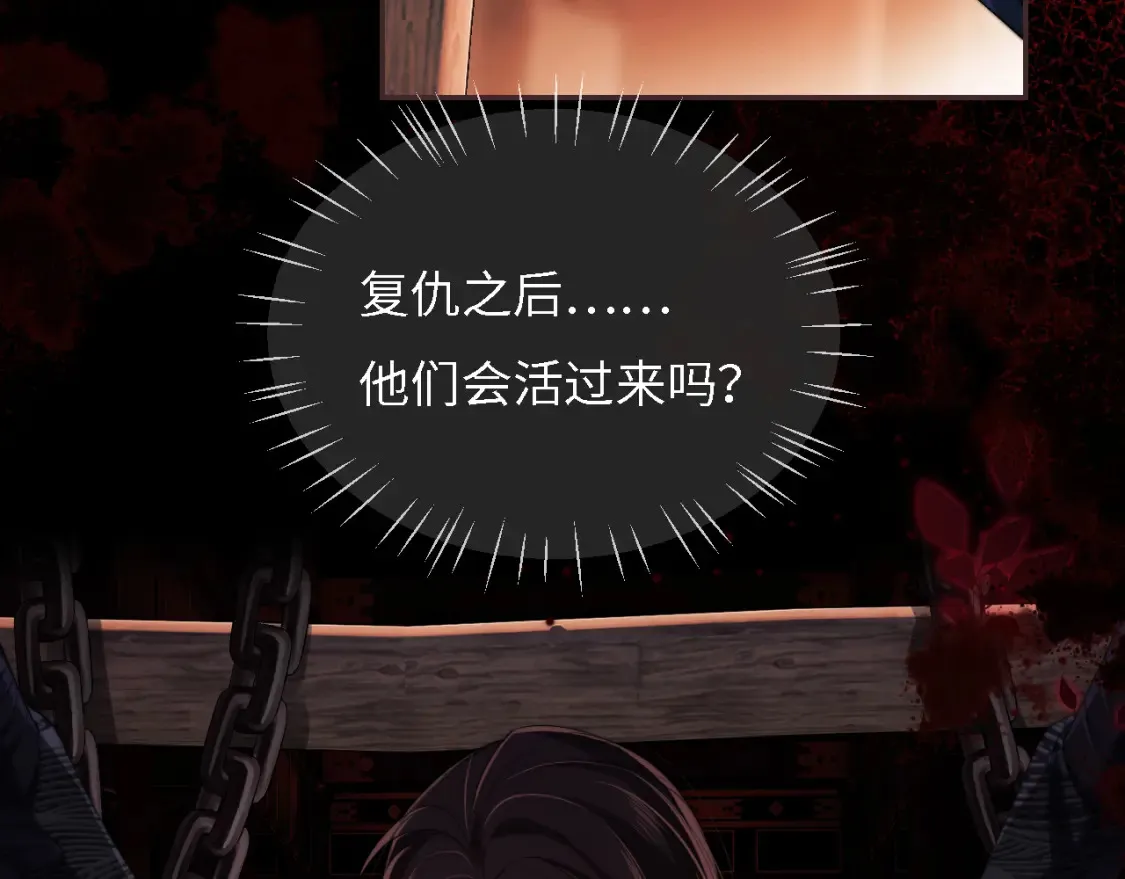 第7话 结契！ 第16页