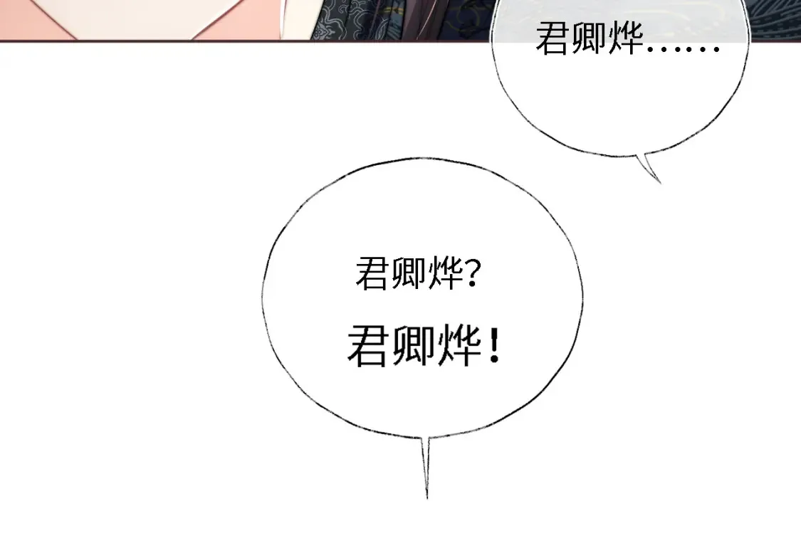 第7话 结契！ 第19页
