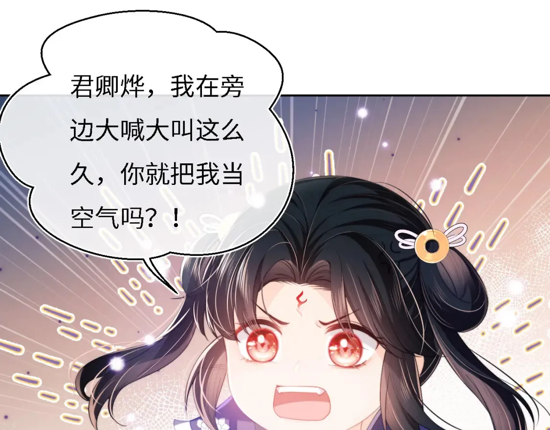 第7话 结契！ 第20页