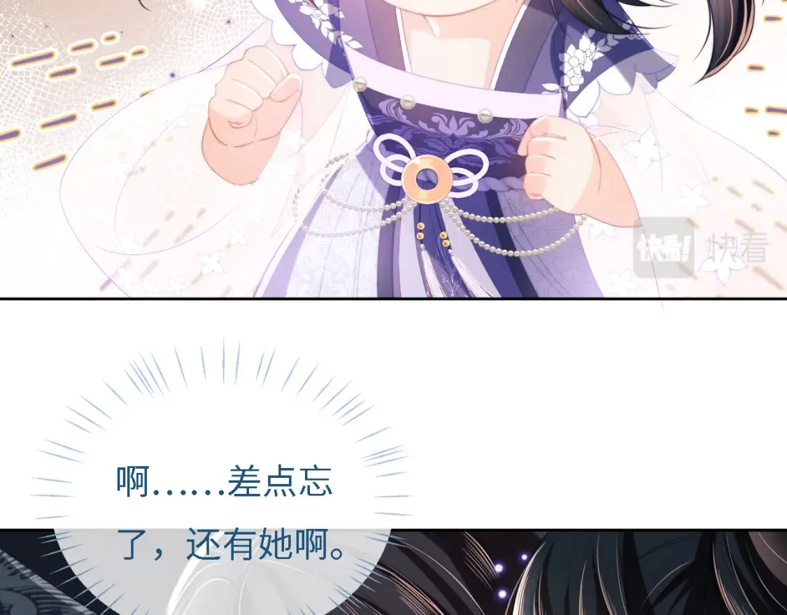 第7话 结契！ 第21页