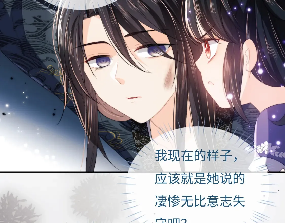 第7话 结契！ 第22页