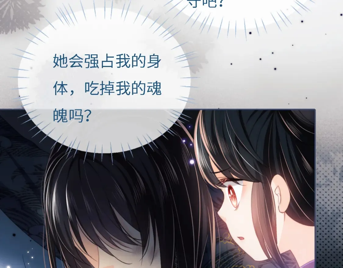 第7话 结契！ 第23页
