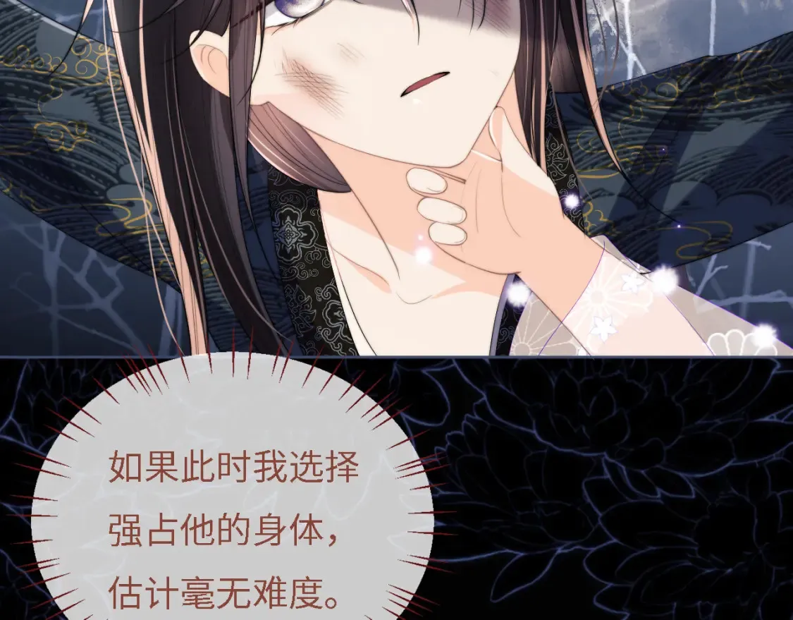 第7话 结契！ 第27页