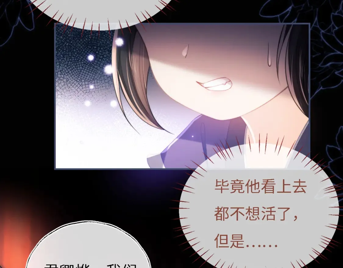 第7话 结契！ 第28页