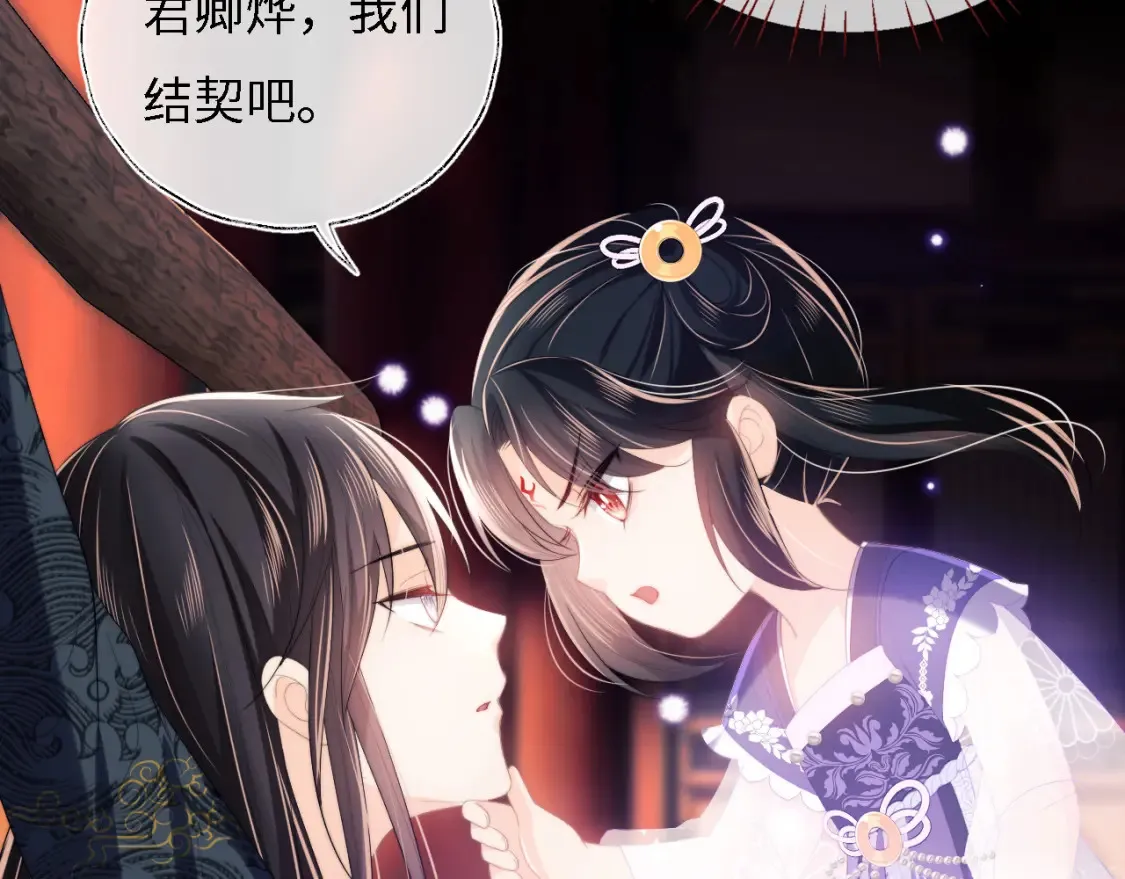 第7话 结契！ 第29页
