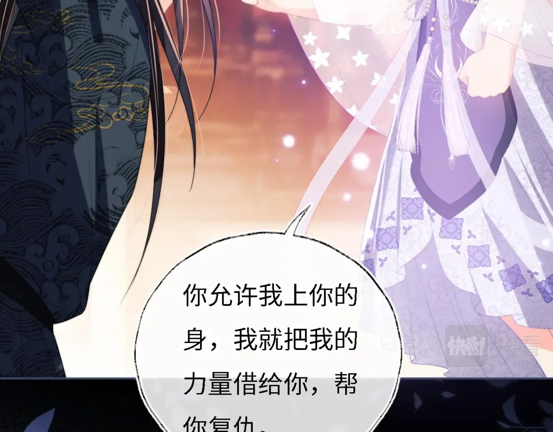 第7话 结契！ 第30页