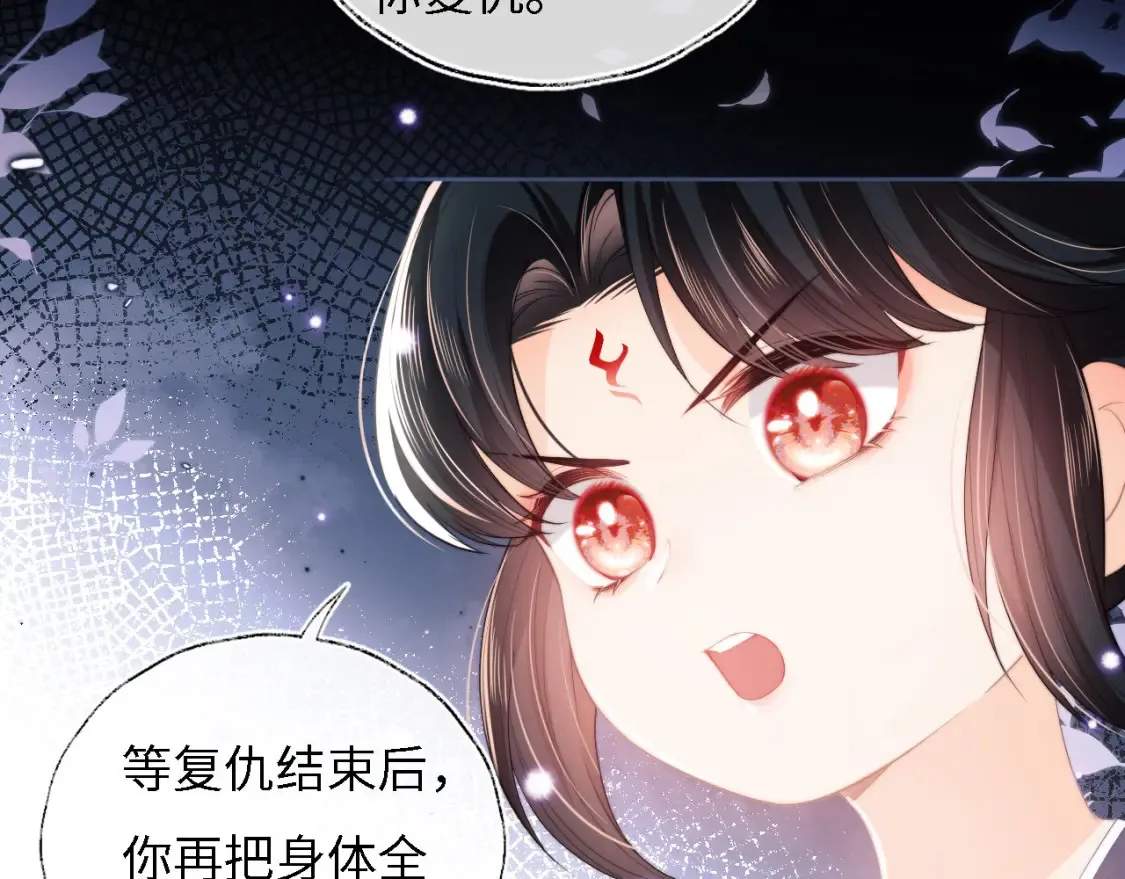 第7话 结契！ 第31页