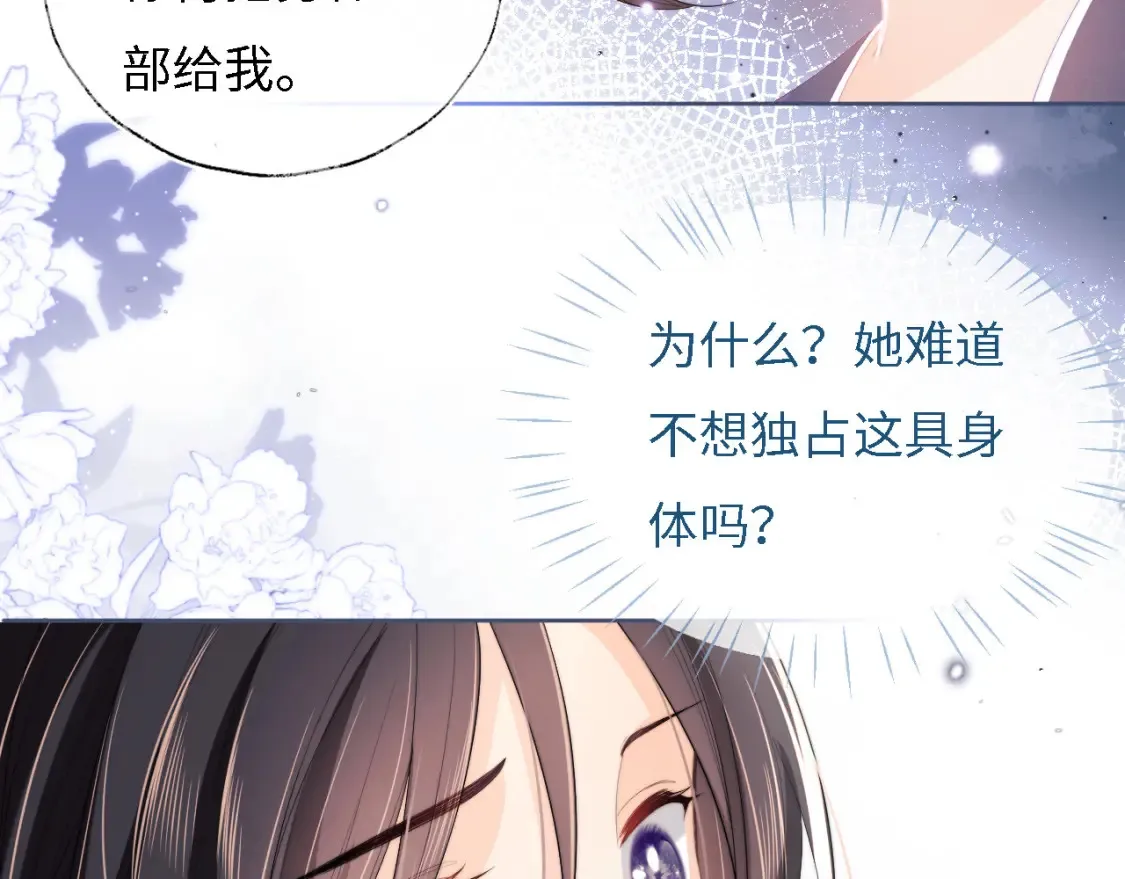 第7话 结契！ 第32页