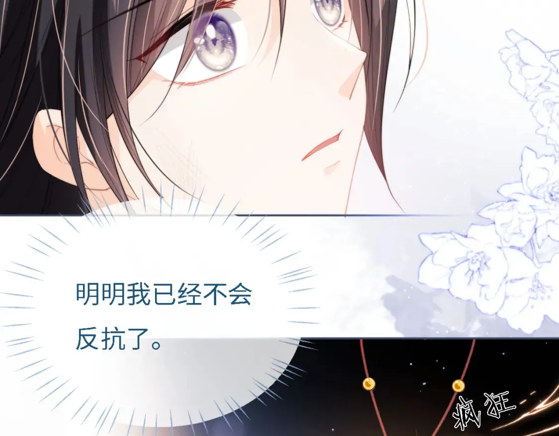 第7话 结契！ 第33页
