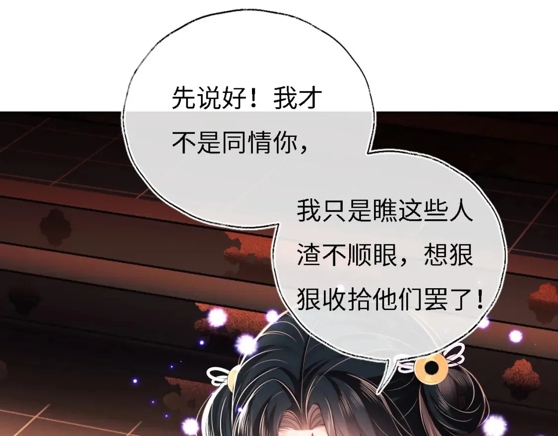 第7话 结契！ 第35页