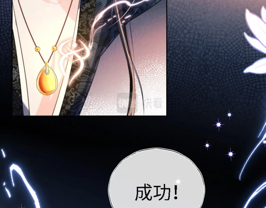 第7话 结契！ 第44页