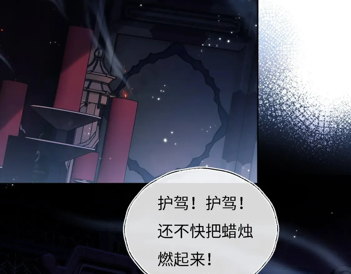 第7话 结契！ 第48页