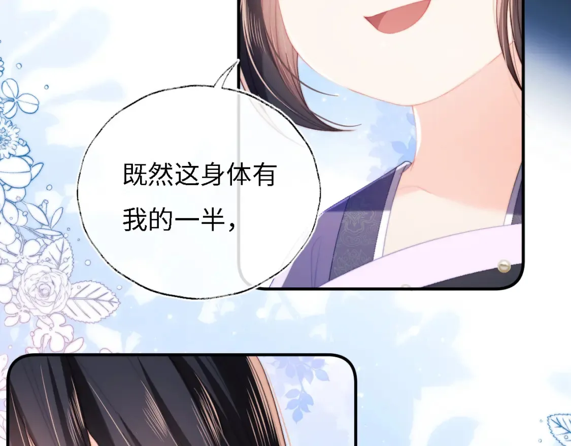 第7话 结契！ 第51页