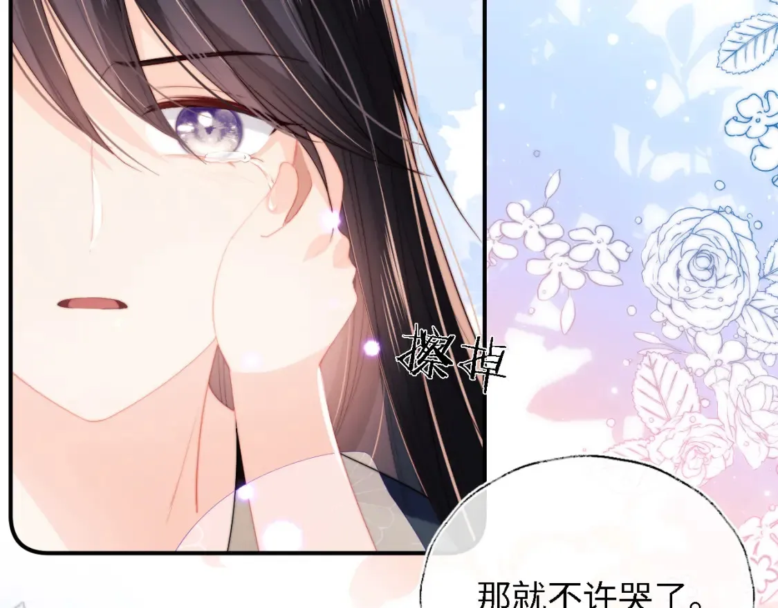 第7话 结契！ 第52页