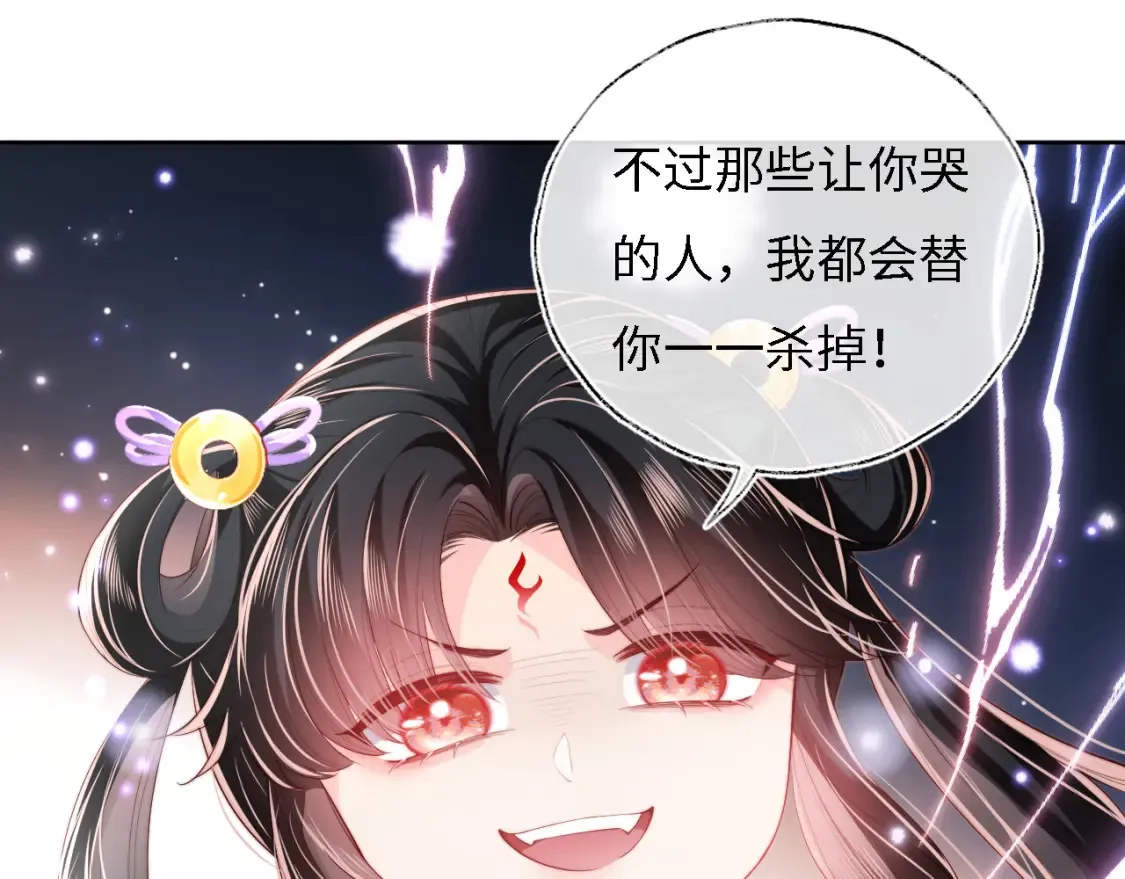 第7话 结契！ 第55页