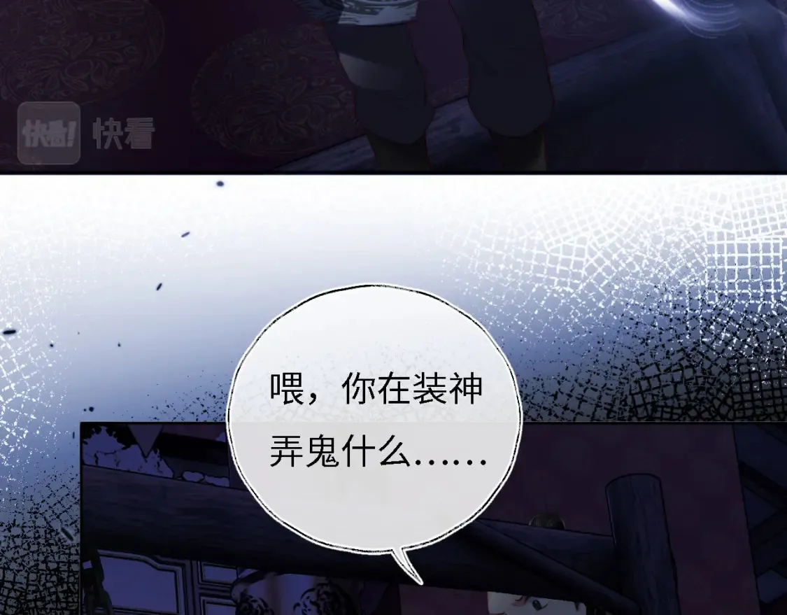 第7话 结契！ 第58页
