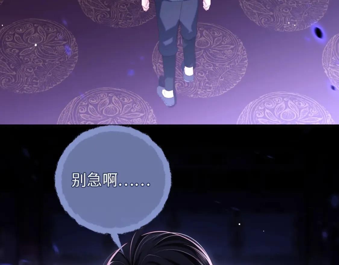 第7话 结契！ 第72页