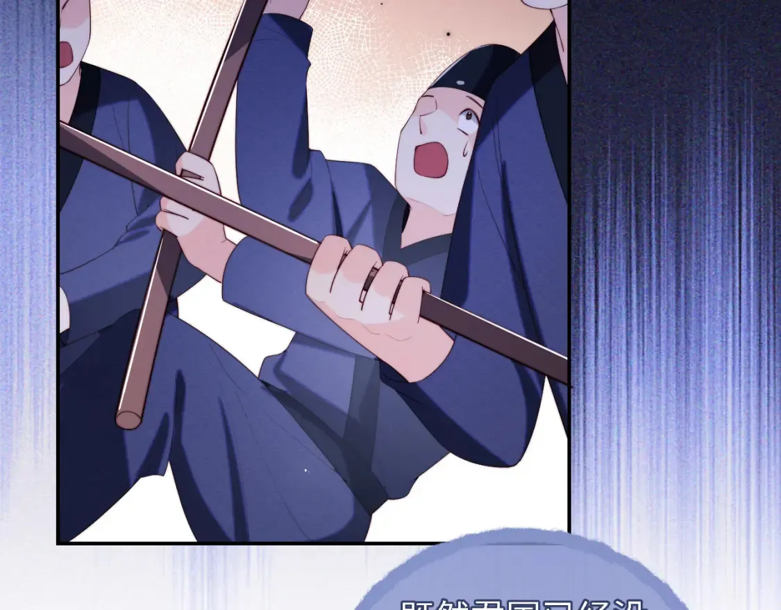 第7话 结契！ 第75页