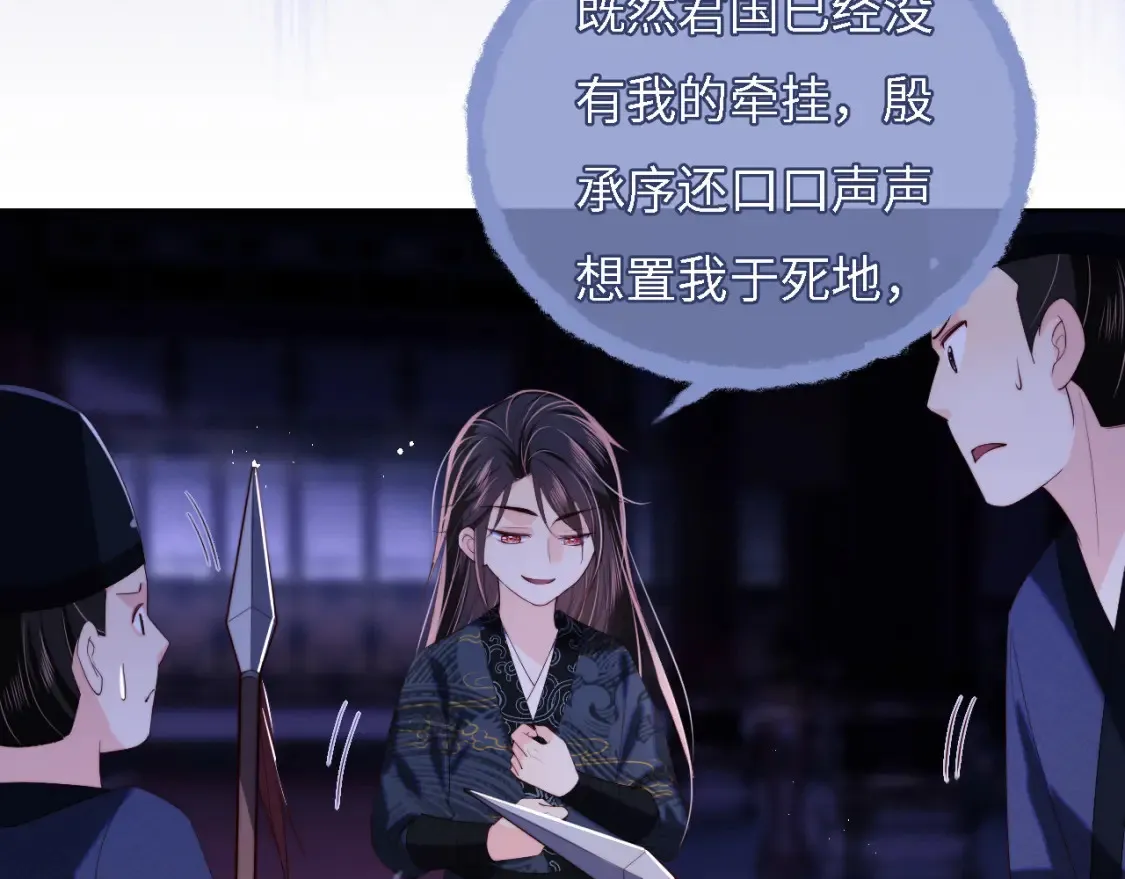 第7话 结契！ 第76页