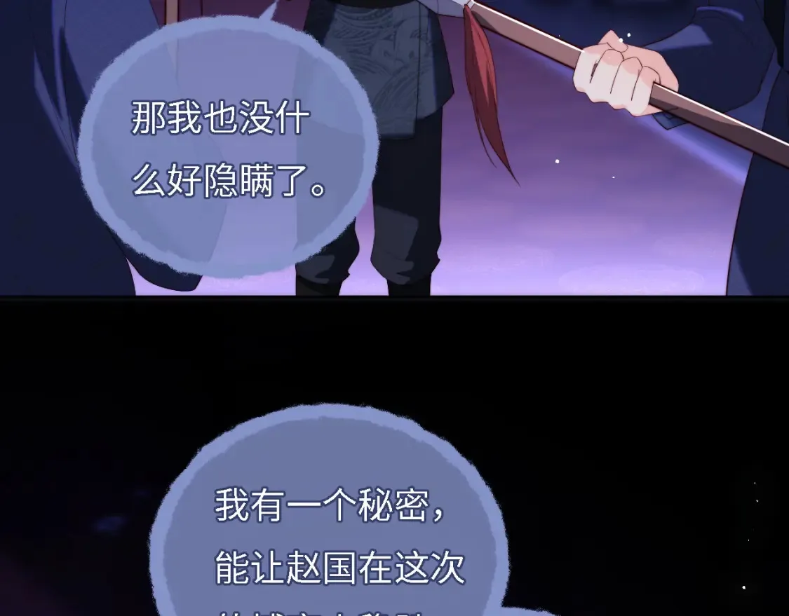 第7话 结契！ 第77页