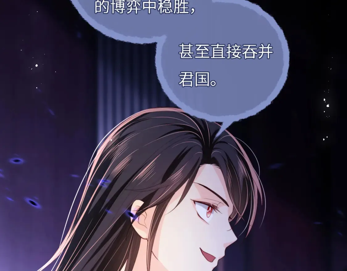 第7话 结契！ 第78页