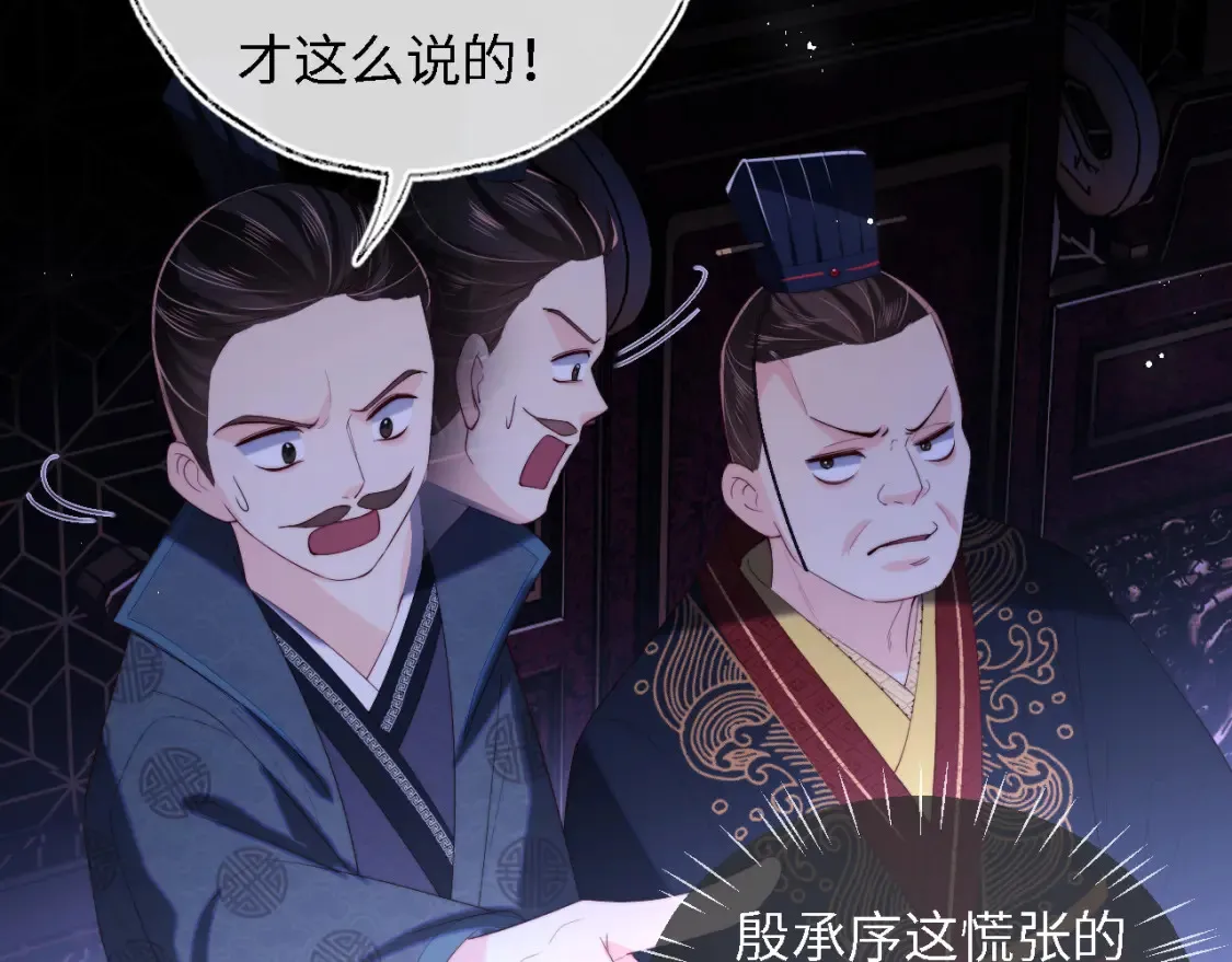 第7话 结契！ 第82页