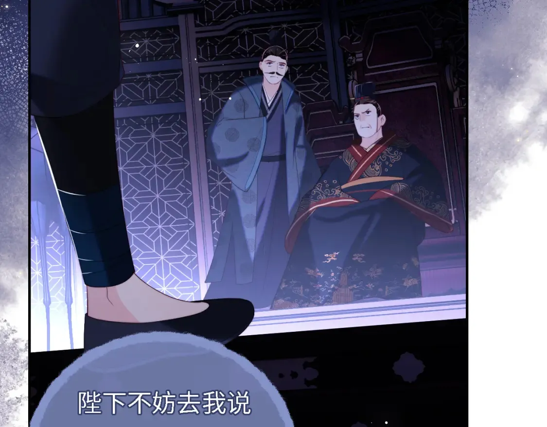 第7话 结契！ 第84页