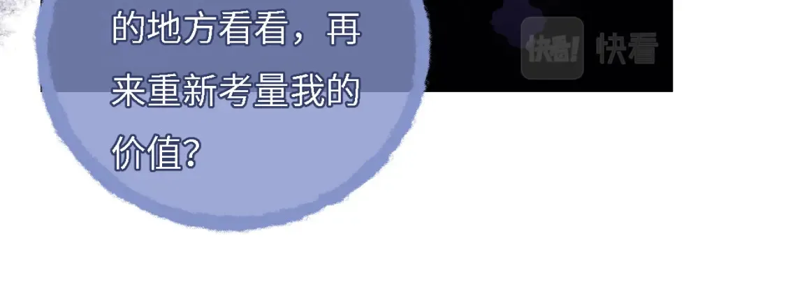 第7话 结契！ 第85页