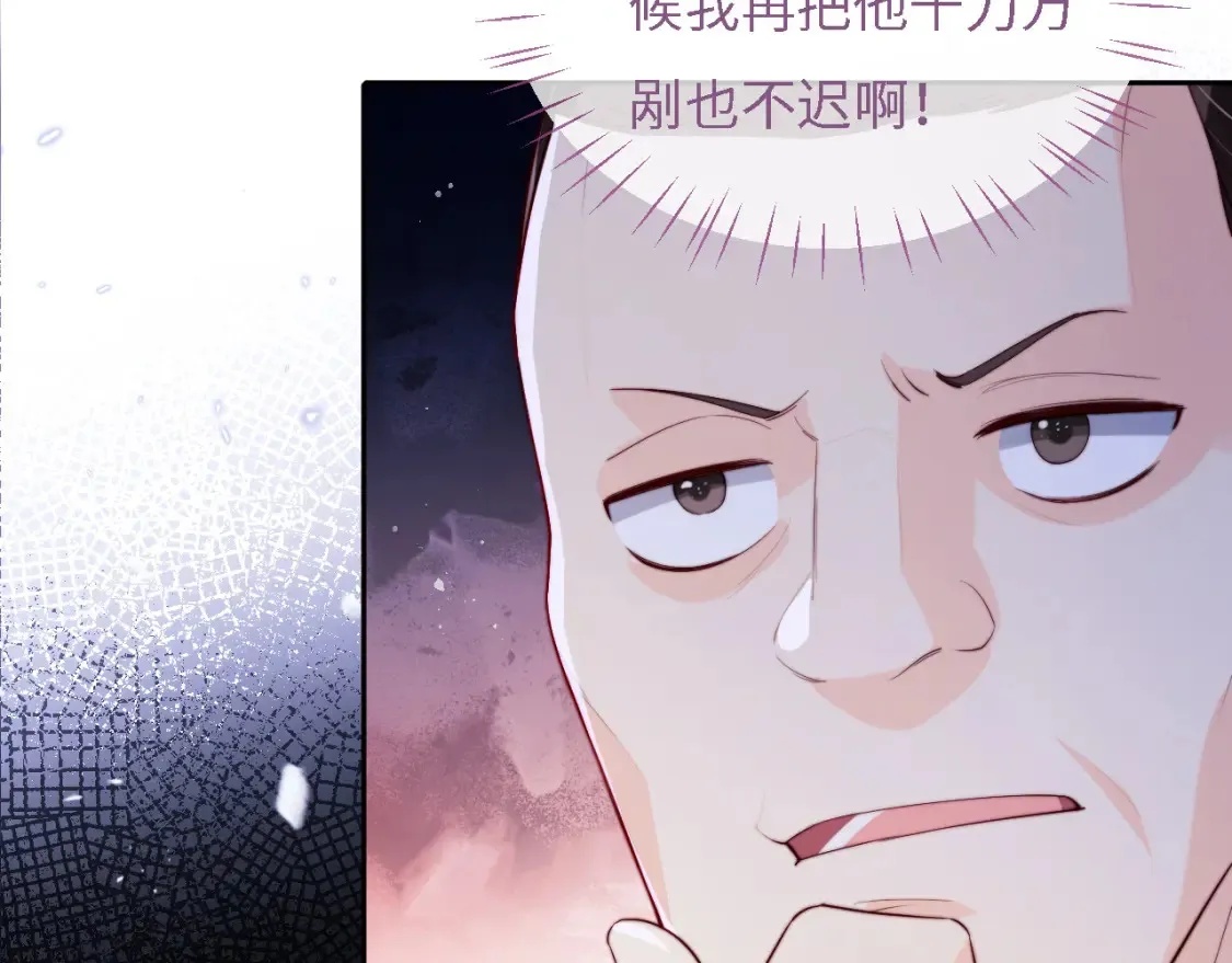 第7话 结契！ 第89页