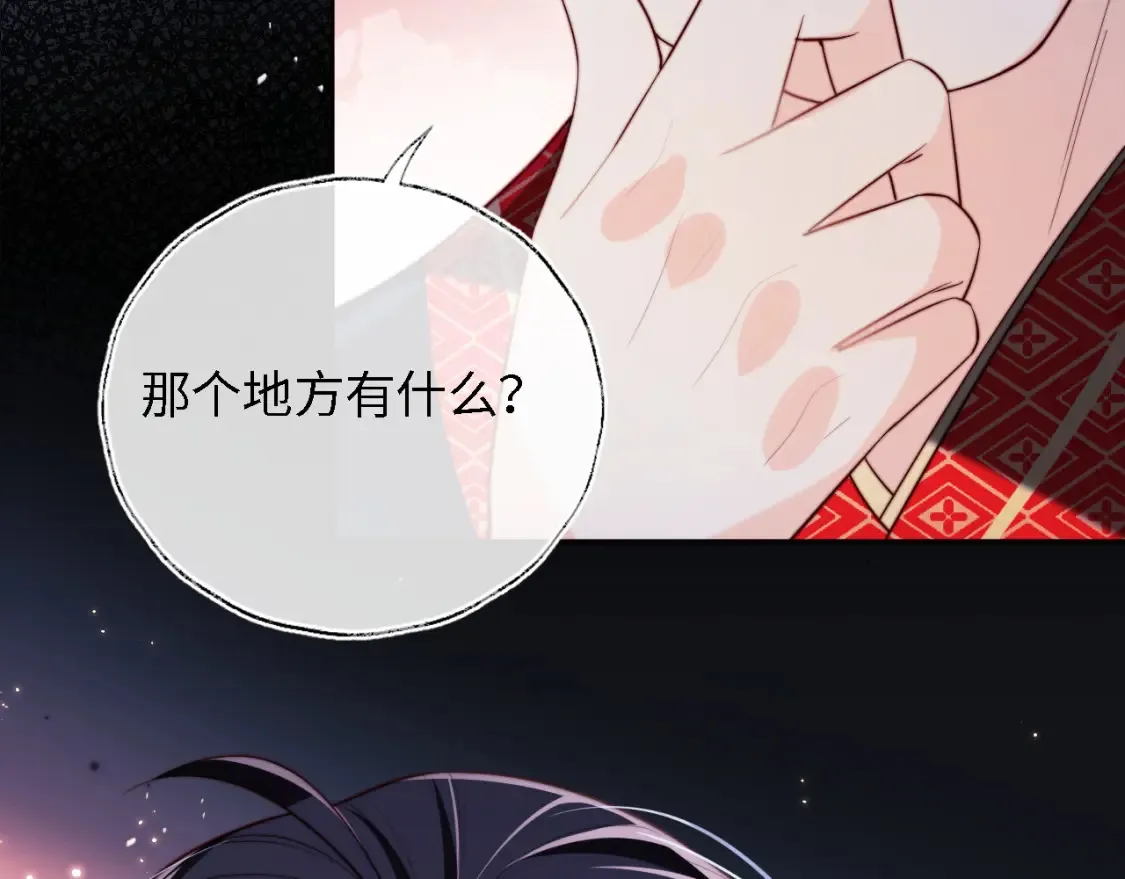 第7话 结契！ 第90页
